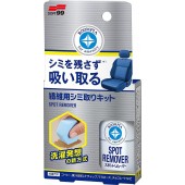 Soft99 Fabric Seat Spot Remover (20 ml)